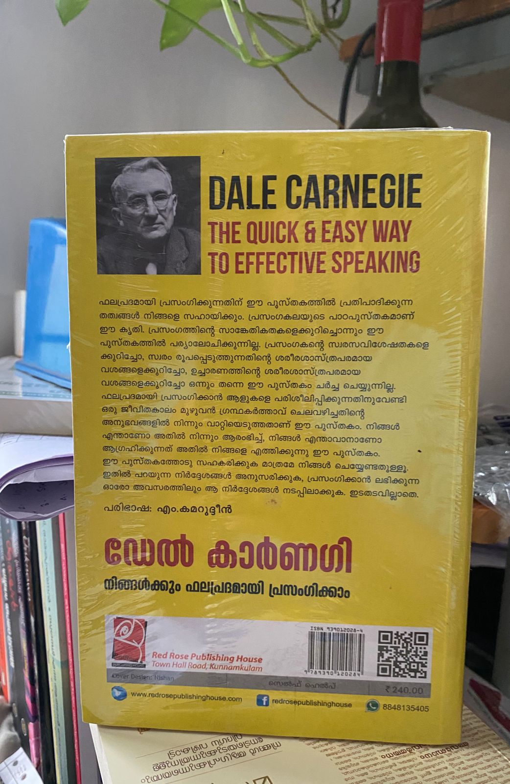 ഡേൽ  കാർണഗി നിങ്ങൾക്കും ഫലപ്രദമായി പ്രസംഗിക്കാം